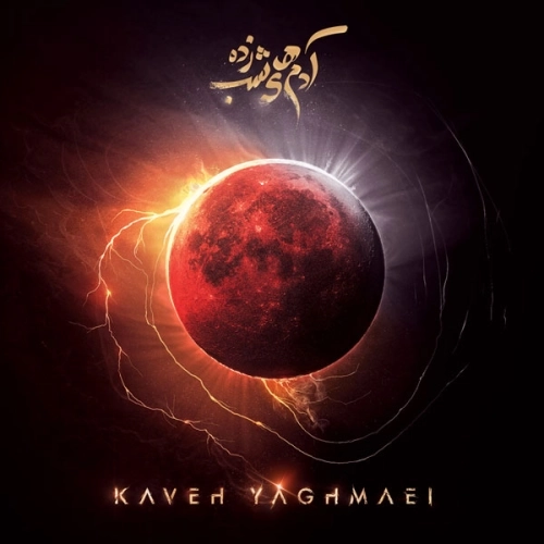 Cover artwork for Kooleh by Kaveh Yaghmaei